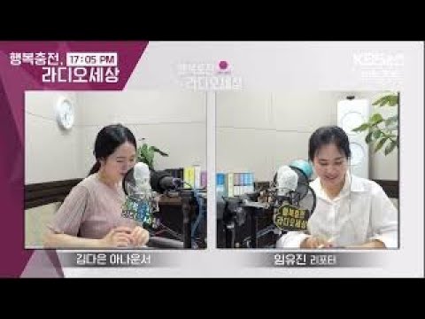 두 쌍을 결혼시킨 참한 이벤트 kbs 라디오